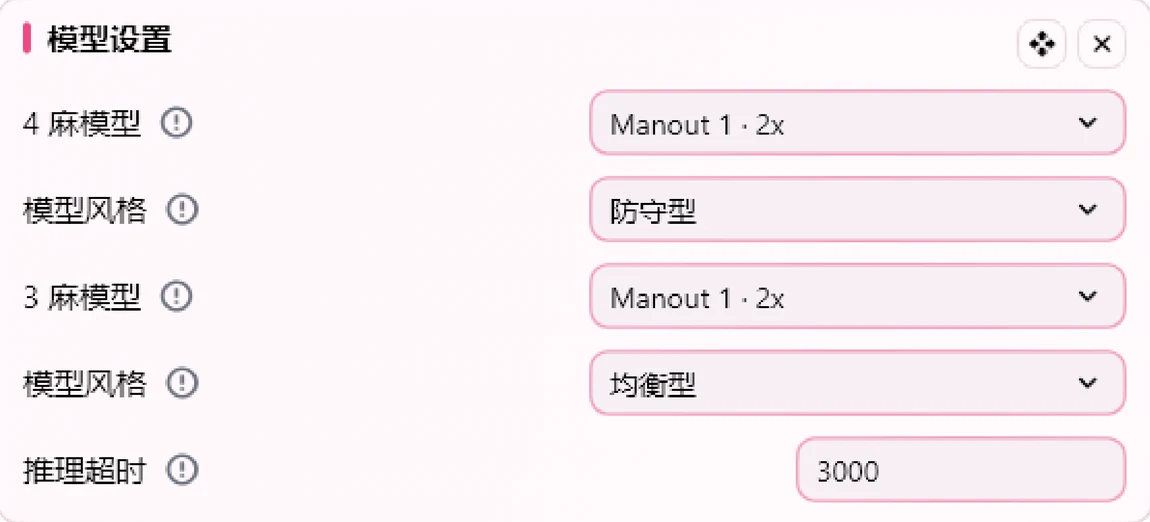 设置里的模型选择与模型风格